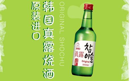 韓國真露燒酒